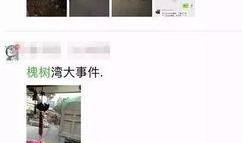 6点半直播爆料视频大全,揭秘热门事件幕后真相