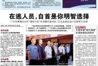 法制新闻 爆料电话,独家爆料电话背后的真相