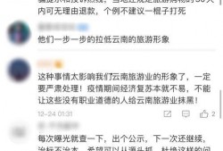 知名导游爆料事件视频,揭秘旅游行业背后的惊人真相