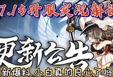 忍者必须死三最新爆料,神秘忍者觉醒，巅峰对决即将开启！