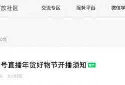什么是爆料视频号呢,网络舆论的风向标