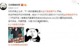 王师傅最新爆料