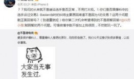 保定吃瓜最新事件爆料,揭秘背后惊人真相