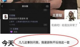 王思聪的微信爆料视频,娱乐圈幕后真相大曝光