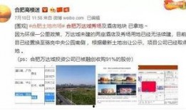 合肥爆料最新消息今天新闻,今日热点事件速览