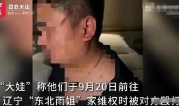 雨姐团队爆料是真的吗视频,雨姐团队爆料视频真实性揭秘