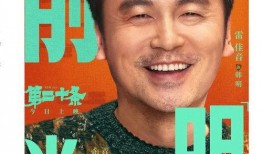 张译爆料雷佳音视频播放,幕后真相竟是这样！