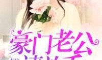 琪姐吃瓜小说全文阅读免费,揭秘娱乐圈背后的秘密与真相