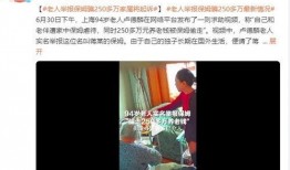 西安吃喝爆料事件视频曝光,一探究竟的美食真相