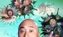 好汉三条半在线观看,在线重温经典喜剧，笑料横飞，重温江湖情谊