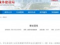 合肥爆料最新消息今天新闻,今日热点事件速览