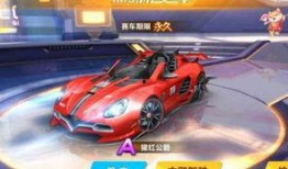 飞车手游新车最新爆料信息,速度与激情的极致碰撞！