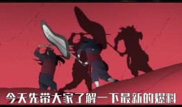 火影今日爆料最新视频,神秘忍者技能大曝光！