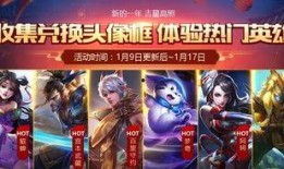 王者最新活动爆料9月,惊喜连连，福利不断！