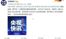 贵州安顺新闻爆料电话号码,热线电话助力民生监督