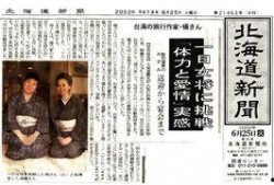 日本经济新闻爆料,重大经济事件背后惊人内幕