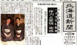 日本经济新闻爆料,重大经济事件背后惊人内幕