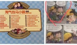 马小跳老梁爆料视频,娱乐圈幕后真相大曝光