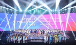 杭州亚运会爆料全场视频