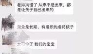 济宁嘉祥爆料事件始末视频,真相追踪与舆论发酵全记录