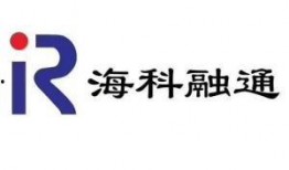 海科融通最新爆料消息