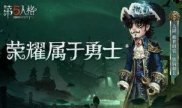 第五人格骑士爆料最新,神秘角色揭秘，游戏剧情再掀波澜