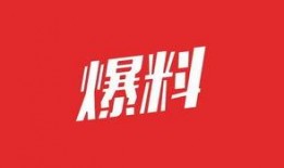 职场爆料抖音视频,抖音视频曝光职场爆料内幕