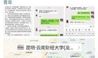 白医最新学生爆料,揭秘校园医疗现状