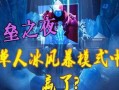 冰风暴视频在线观看,在线观看，揭秘极寒之下的惊心动魄