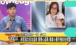 台湾娱记最新爆料新闻,最新爆料揭露明星惊人内幕