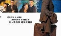 幸福终点站在线观看,一场跨越国界的温情之旅