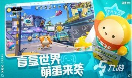 蛋仔派对最新阶段爆料图