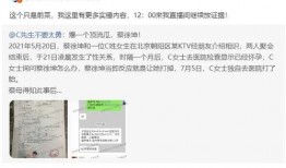 蔡徐坤被爆料怀孕了吗视频,真相揭秘