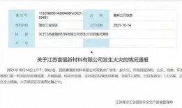 淮安化工厂爆料事件视频,揭露真相与安全担忧