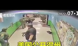 美国枪击案爆料视频最新,惊曝现场细节，悲剧背后真相揭晓