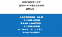 山东寒假最新爆料,校园生活新风向，精彩活动抢先知