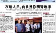 法制新闻 爆料电话,独家爆料电话背后的真相