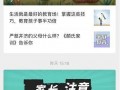 大福电台爆料新闻最新视频,最新视频爆料事件全解析