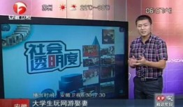 淮南电视台爆料新闻视频,揭露某事件惊人内幕