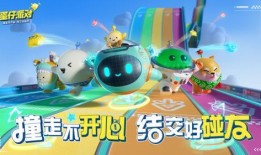 蛋仔派对最新阶段爆料图