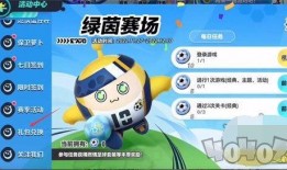 蛋仔派对最新爆料九月,神秘冒险，惊喜连连！