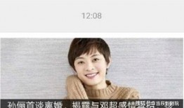 医生爆料邓超视频大全集,视频大全集背后的惊人内幕