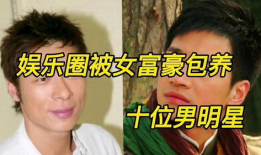 娱乐男明星爆料事件视频,男星爆料事件视频引发热议
