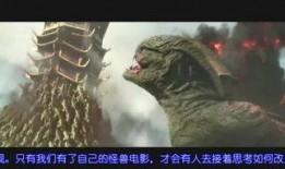 怪兽电影爆料视频大全,独家爆料视频大全深度解析