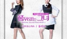 有品位的她在线观看2,她演绎时尚传奇