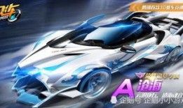 QQ飞车最新免费车爆料,速度与激情再升级！