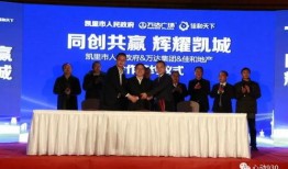 凯里万达爆料事件最新情况,最新进展及各方回应揭晓