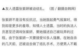 最新案件爆料新闻内容是什么