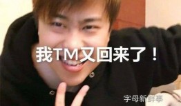 爆料卢本伟回归了吗视频