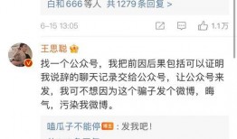 王思聪的微信爆料视频,娱乐圈幕后真相大曝光